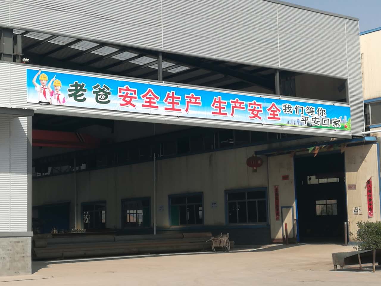 時刻抓好山西盛大鋼結構的安全生產工作，讓安全生產刻骨銘心