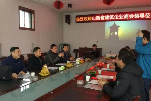 山西省建筑企業(yè)商會走進盛大鋼構