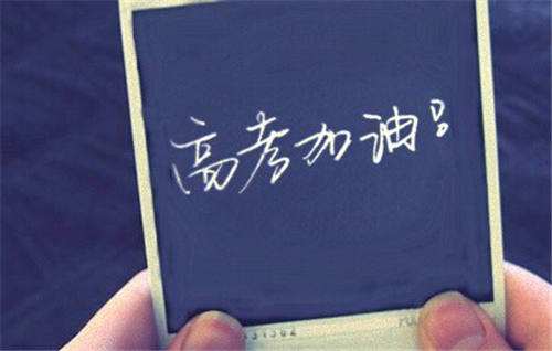 今日高考，山西盛大鋼結(jié)構(gòu)柱所有考生旗開得勝